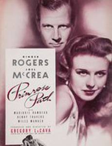 Путь наслаждений