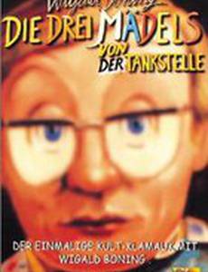 Die drei Mädels von der Tankstelle