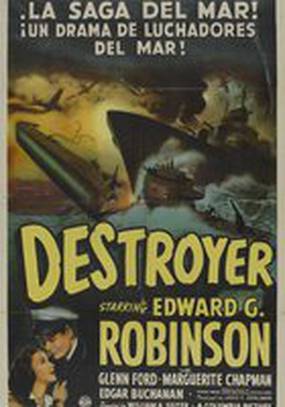 Истребитель