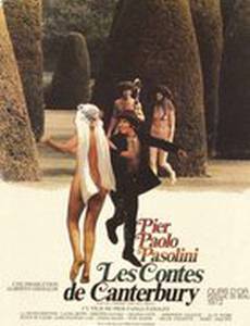 Кентерберийские рассказы