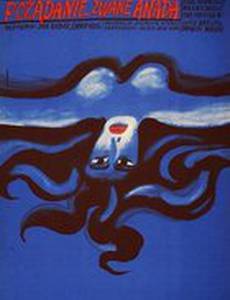 Желание по имени Анада