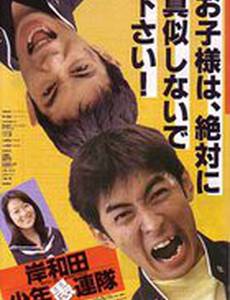 Пацаны из Кисивады