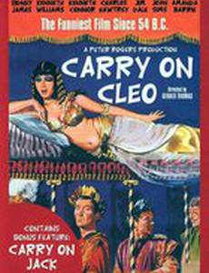 Так держать Клео!