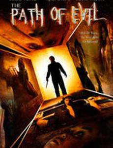 Тропа зла