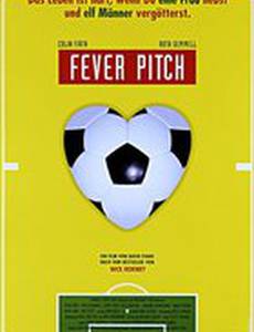 Накал страстей