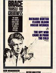 Шпион, пришедший с холода