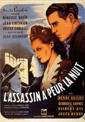 Убийца боится ночи