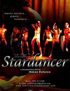 Стардэнсер (видео)