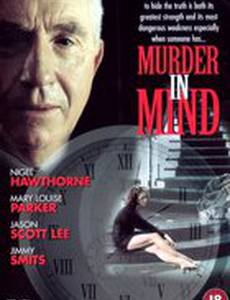 Убийство в мыслях