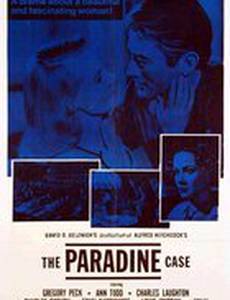 Дело Парадайна