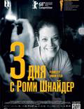 Постер из фильма "3 дня с Роми Шнайдер" - 1