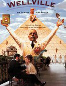 Дорога на Вэлвилл