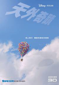 Постер Вверх