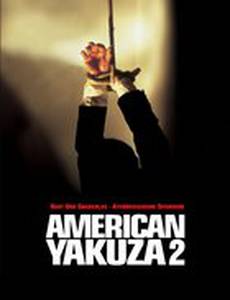 Спина к спине