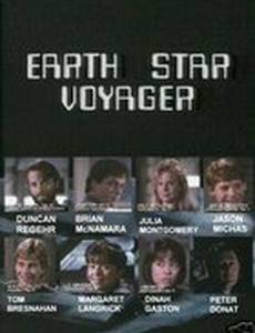 Звездный странник (мини-сериал)