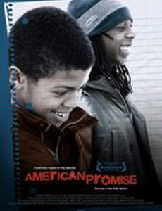 Американское обещание