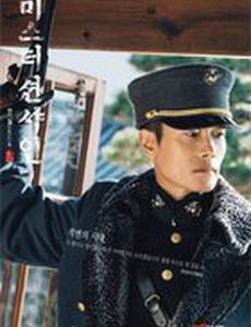 Мистер Солнечный Свет