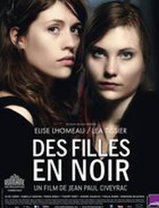 Девушки в черном