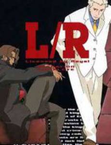 Лицензировано королевством