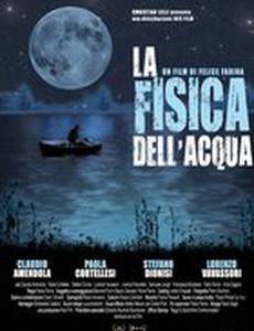 Физика воды