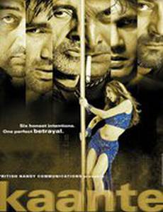 Чужой среди своих