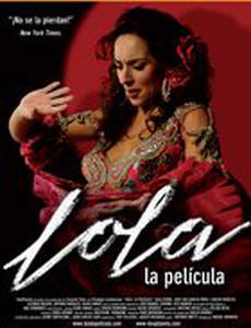Лола: фильм