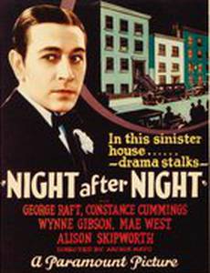 Ночь за ночью