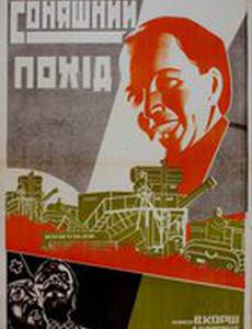 Солнечный поход