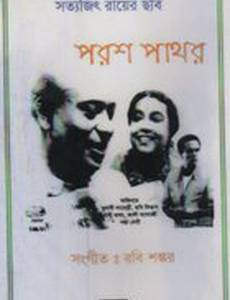 Философский камень