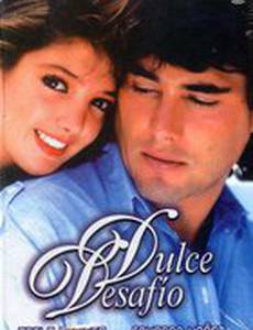 Сладкое желание