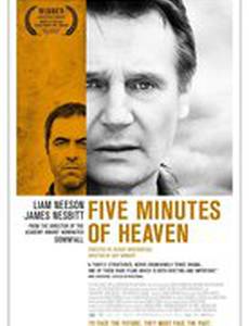 Пять минут рая