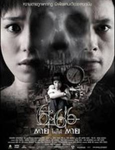 Смерть случится в 6:66