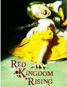 Возрождение Красного Королевства