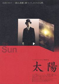 Постер Солнце