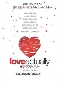 Постер Реальная любовь