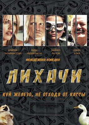 Хуже не бывает