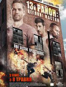 13-й район: Кирпичные особняки