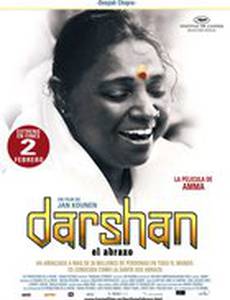 Даршан