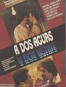 Остроконечный