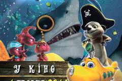 Олли и сокровища пиратов 3D