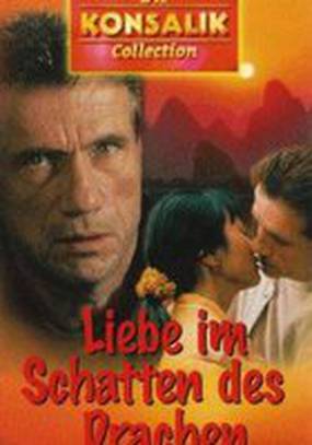 Опасность выбора