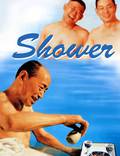Постер из фильма "Душ" - 1