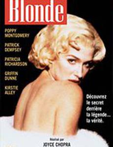 Блондинка (мини-сериал)