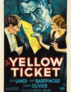 Желтый билет