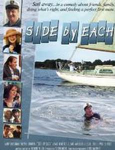 «Side by Each»