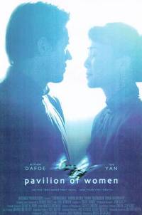 Постер Участь женщины