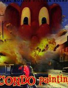 Рисующий Кондо