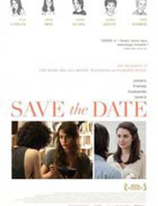 Важная дата