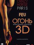 Постер из фильма "Огонь Кристиана Лубутена 3D" - 1