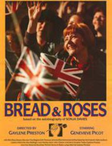 Хлеб и розы